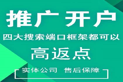 互联网金融推广开户：如何实现高效转化